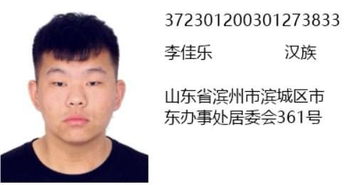 2022方塊人大拿李佳樂的證件靚照
