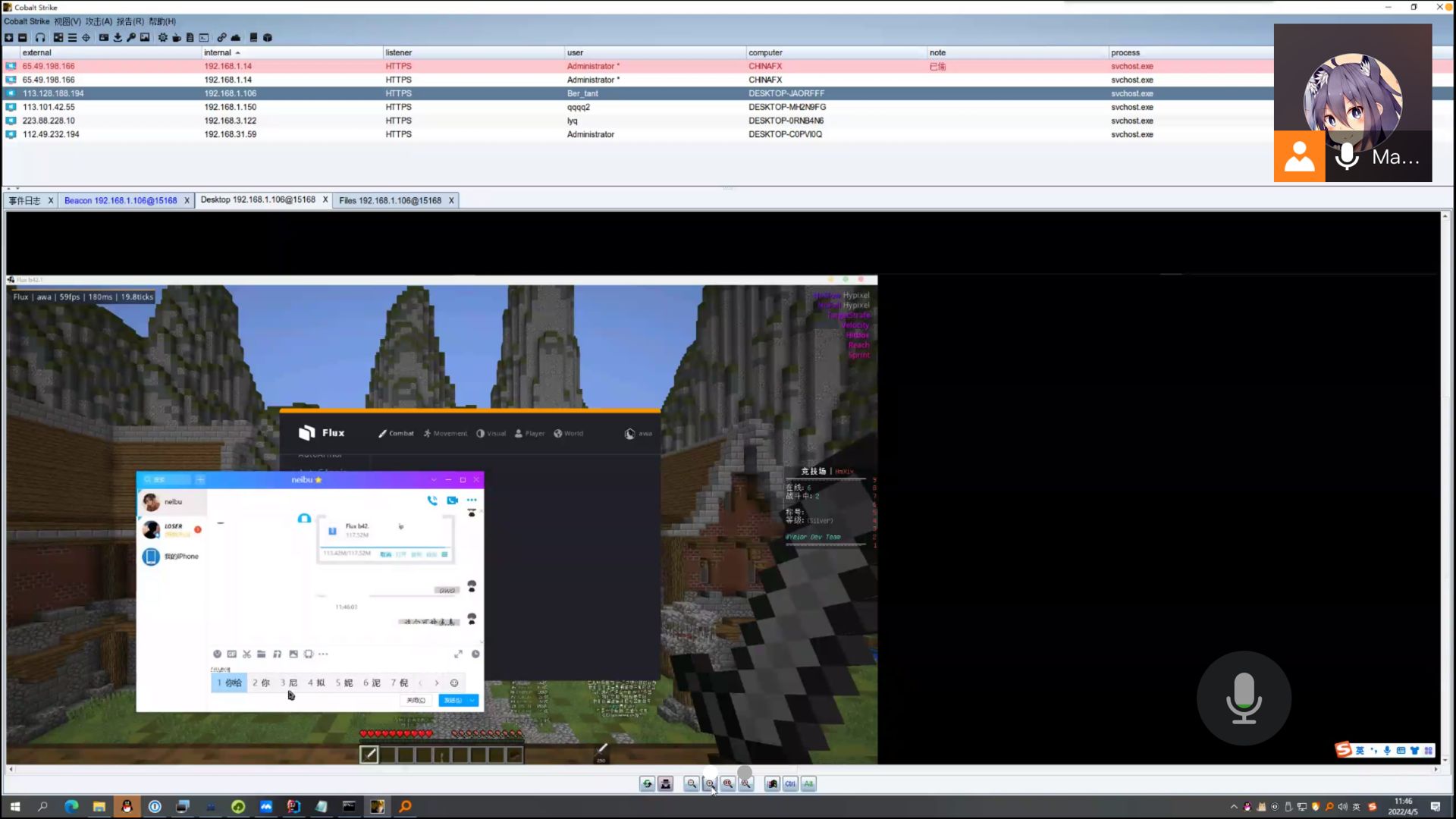 Flux b42.1官方破解版遠控證據